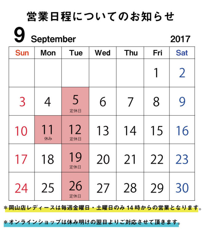 カレンダー